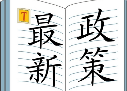 各省市裝配式建筑目標及補助政策