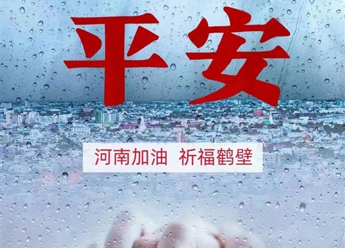 省住建廳二級(jí)巡視員張瑛攜工作指導(dǎo)組蒞臨鶴壁東江調(diào)研考察