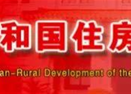 住建部：同意河南、四川省開展建筑產(chǎn)業(yè)工人隊伍試點