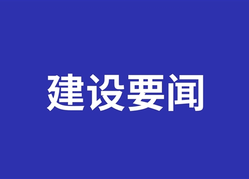 反詐| 惠濟(jì)分局新城派出所走進(jìn)東方集團(tuán)舉行警民懇談會(huì)